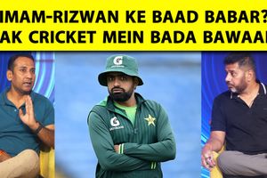 पाकिस्तान क्रिकेट में विवाद और खिलाड़ियों पर उठते सवालों को लेकर हंगामा SportsTak Hindi