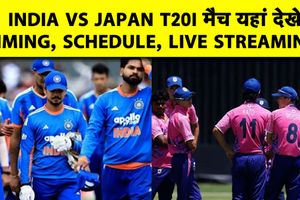 भारत और जापान के बीच T20I मैच कब, कहां और कैसे देखें लाइव, जानें डिटेल्स SportsTak Hindi