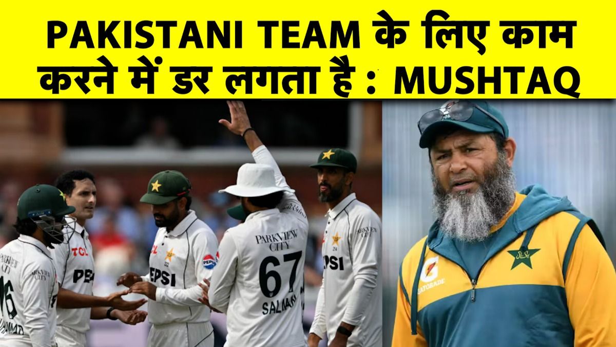 pakistan cricket