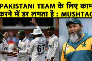 पाकिस्तान क्रिकेट टीम का कोच बनने से क्यों डरते हैं आबिद मुश्ताक? खुद बताई वजह SportsTak Hindi