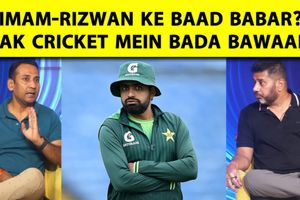 क्या अब बाबर आजम पर गिरने वाली है पाकिस्तानी बोर्ड की गाज SportsTak Hindi