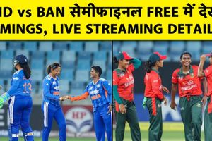 Women's Asia Cup SemiFinal: फाइनल में पहुंचने के लिए बांग्लादेश से भिड़ेगी टीम इंडिया SportsTak Hindi