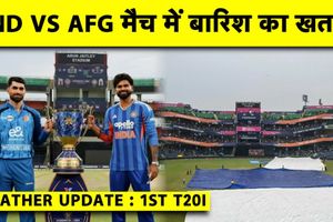 IND vs AFG 1st T20I: अरुण जेटली स्टेडियम में मौसम का हाल, मैच में बारिश का खतरा SportsTak Hindi