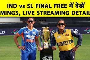 Women's Asia Cup Final: 8वें खिताब के लिए श्रीलंका से भिड़ेगी टीम इंडिया, जानिए कब और कहां देखें SportsTak Hindi