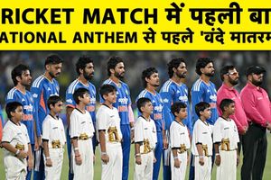 Ind vs Afg T20 : नेशनल एंथम से पहले गाया गया वंदे मातरम, पहली बार हुआ ऐसा SportsTak Hindi