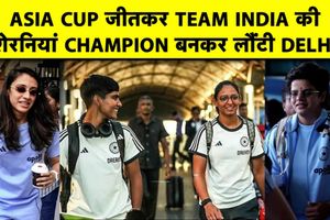 एशिया कप जीतकर दुबई से भारत लौटी भारत की महिला टीम SportsTak Hindi