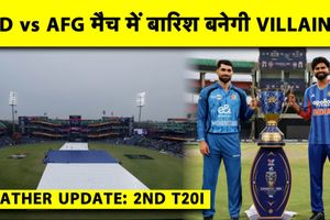 IND vs AFG 2nd T20I: अरुण जेटली स्टेडियम में क्या बारिश बनेगी विलेन, जानिए Weather Report SportsTak Hindi