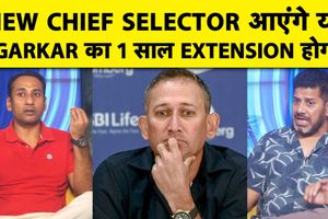 क्या अजीत अगरकर को मिलेगा एक्सटेंशन? SportsTak Hindi