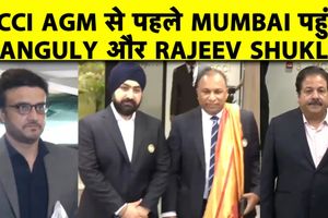 BCCI की AGM में होगा बड़ा फैसला! SportsTak Hindi