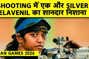Asian games: शूटिंग में भारत को मिला एक और मेडल वलारिवन ने जीता सिल्वर SportsTak Hindi
