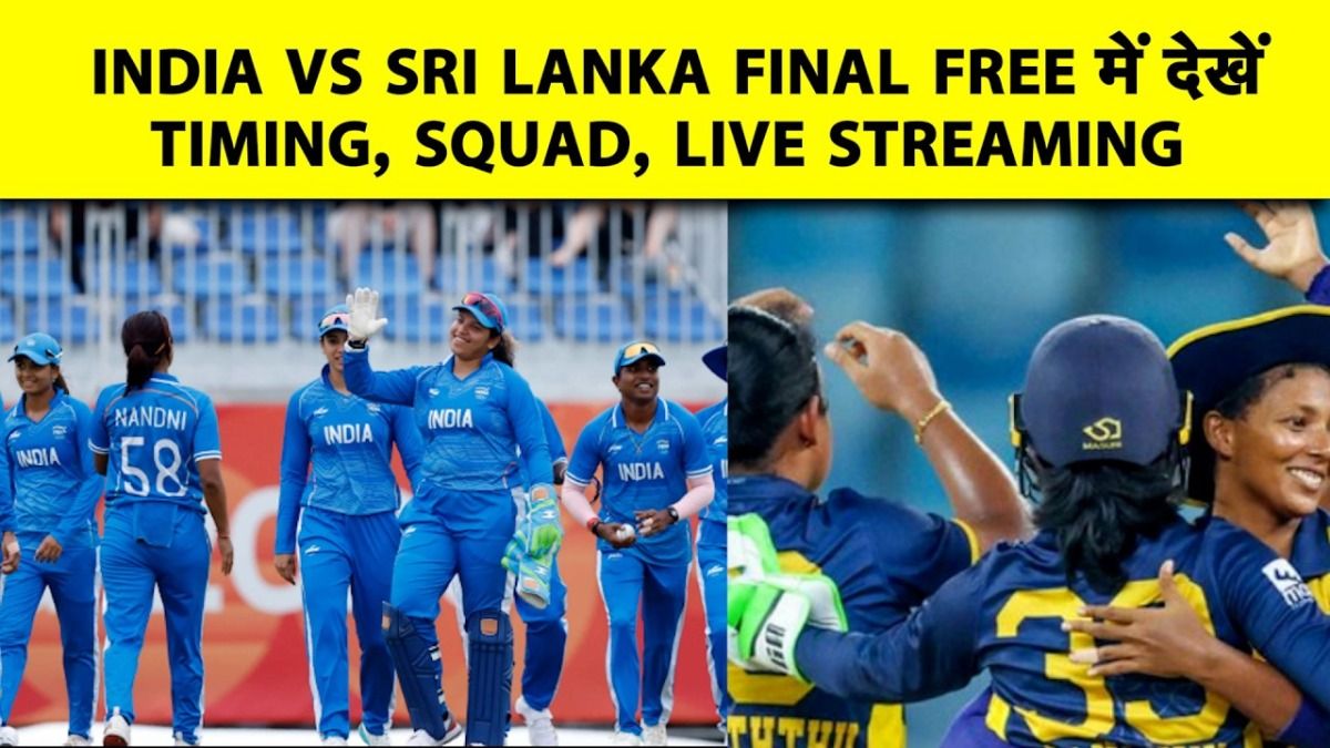 ind vs sl
