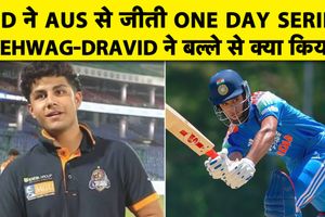 India U19 vs Australia U19: चौहान के बूते भारत ने दूसरा मैच जीतकर कब्जाई सीरीज SportsTak Hindi