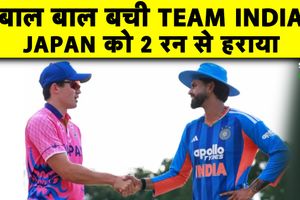 INDvsJPN: जापान के सामने हारते-हारते बची टीम इंडिया, यह कमी हुई उजागर SportsTak Hindi
