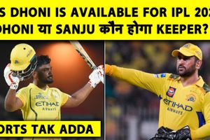 Sports Adda: जहीर के CSK का हेड कोच बनने के बीच धोनी पर क्या अपडेट आई SportsTak Hindi