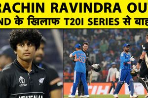 INDvsNZ: रचिन रवींद्र भारत के खिलाफ T20I सीरीज से क्यों हुए बाहर SportsTak Hindi