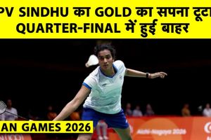 एशियन गेम्स बैडमिंटन: पीवी सिंधु को शेन यू फेई से मिली हार, सिंगल्स में भारत का अभियान समाप्त SportsTak Hindi