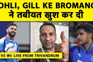 कोहली-शुभमन गिल की बैटिंग ने फैंस को किया खुश, भारत को मिली तगड़ी जीत SportsTak Hindi