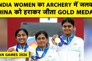 Asian Games: महिला कंपाउंड तीरंदाजी में भारत का दबदबा, चीन को मात देकर जीता गोल्ड SportsTak Hindi