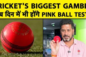 ICC का बड़ा ऐलान! टेस्ट क्रिकेट में ऐतिहासिक बदलाव, अब डे टेस्ट में भी इस्तेमाल होगी पिंक बॉल SportsTak Hindi