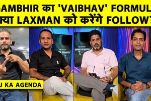 Agenda: क्या वैभव सूर्यवंशी के लिए गंभीर अपनाएंगे लक्ष्मण फॉर्मूला SportsTak Hindi