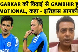 AGARKAR के जाने पर GAMBHIR हुए भावुक, सोशल मीडिया पर लिखा खास संदेश SportsTak Hindi