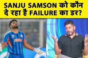 SANJU को TEAM नहीं, MEDIA-SOCIAL MEDIA और VAIBHAV का डर? SportsTak Hindi