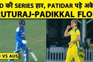 India A vs Australia A: दूसरे मैच में भारत की करारी हार, तीन मैचों की सीरीज में 2-0 से पिछड़ी टीम SportsTak Hindi
