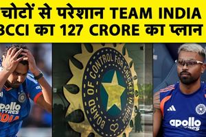 खिलाड़ियों की चोट से निपटने के लिए BCCI का फैसला, बढ़ाया COE का बजट SportsTak Hindi