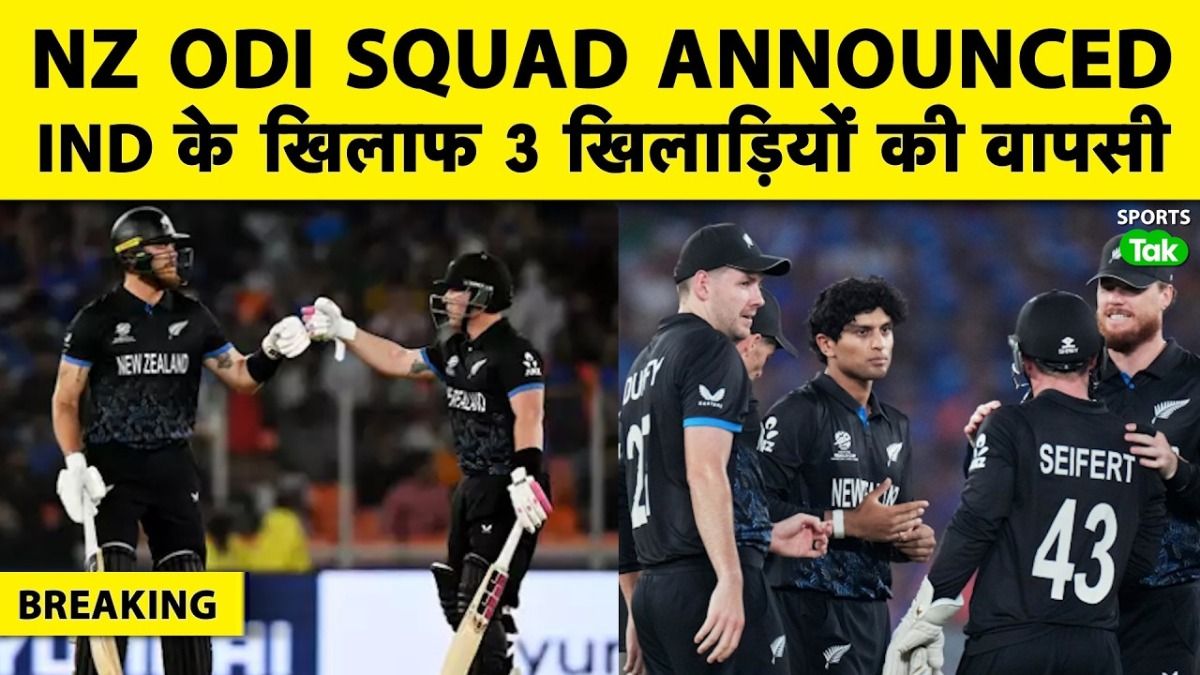 ind vs nz