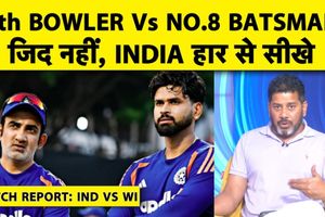 IND vs WI: T20 में टीम इंडिया की हार का सबसे बड़ा विलेन कौन? पांचवें गेंदबाज ने खोली पोल! SportsTak Hindi