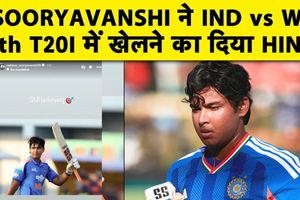 IND vs WI 5th T20I: सूर्यवंशी के Instagram पोस्ट से प्लेइंग 11 में एंट्री के संकेत SportsTak Hindi