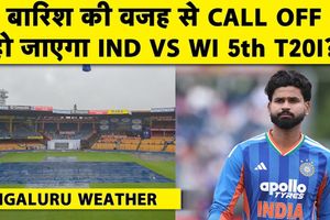 IND vs WI: चिन्नास्वामी में बारिश के आसार, जानें क्या है बेंगलुरु की वेदर रिपोर्ट SportsTak Hindi