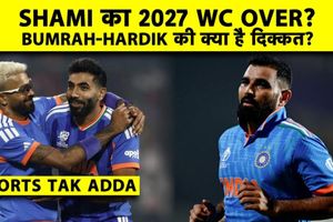 शमी को क्यों नहीं मिल रहा मौका? हार्दिक और बुमराह पर भी सवाल SportsTak Hindi