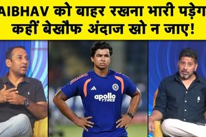 वैभव सूर्यवंशी को टीम से ज्यादा बाहर नहीं बिठा सकते, टीम इंडिया के बैटिंग ऑर्डर पर चर्चा SportsTak Hindi