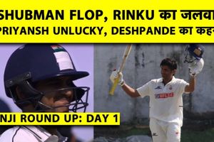 Ranji Trophy Day 1: यूपी के संकटमोचक बने रिंकू, प्रियांश आर्य 199 बनाकर दोहरे से चूके SportsTak Hindi