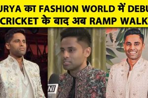 क्रिकेट के बाद रैंप पर चमके सूर्या! फैशन डेब्यू पर सूर्यकुमार यादव ने कही दिलचस्प बात SportsTak Hindi