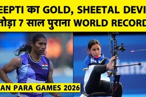 Asian Para Games: दीप्ति ने जीता गोल्ड, तीरंदाजी में शीतल ने रचा इतिहास SportsTak Hindi