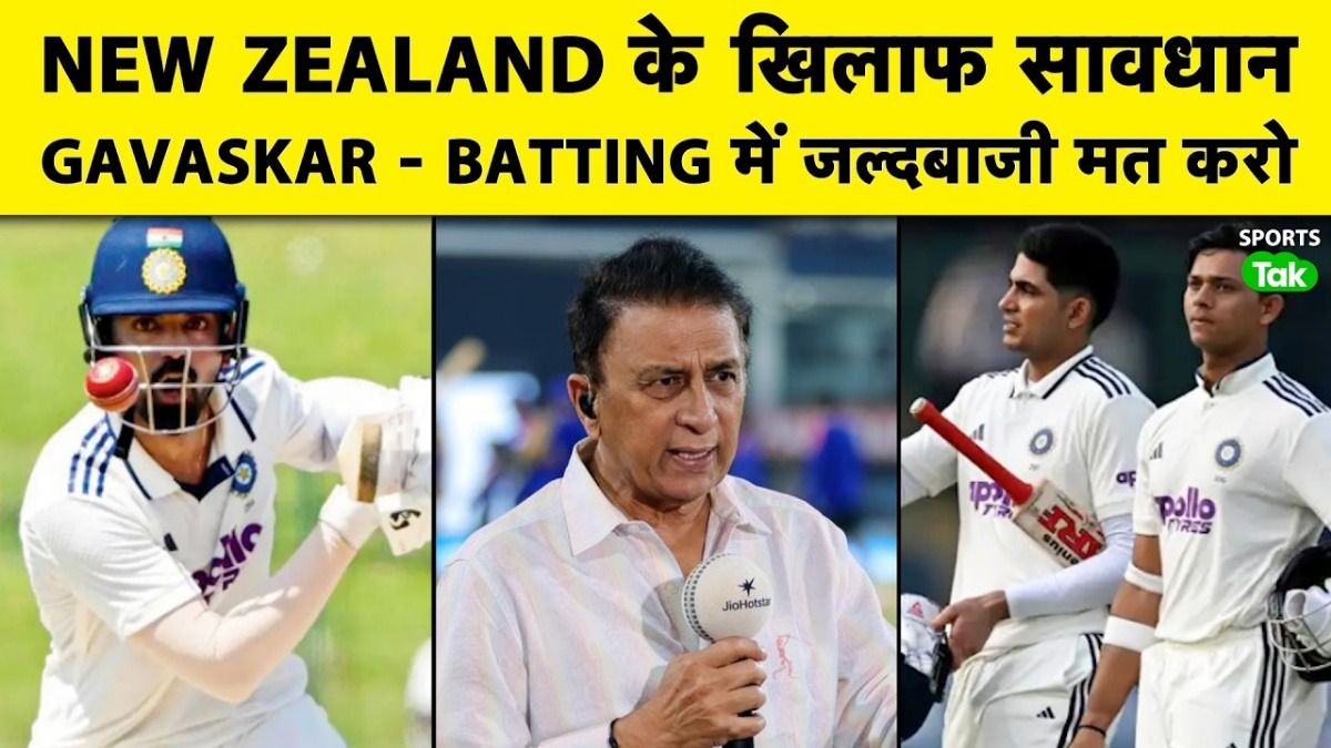 ind vs nz