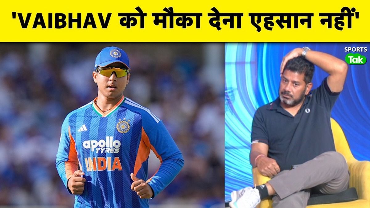 वैभव सूर्यवंशी का चयन भारतीय टीम के लिए खुशकिस्मती है! SportsTak Hindi