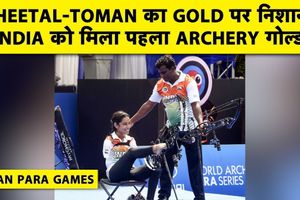 कंपाउंड मिक्स्ड टीम इवेंट में इंडोनेशिया को हरा भारत ने जीता गोल्ड SportsTak Hindi