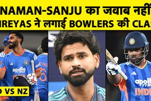 INDvsNZ: श्रेयस अय्यर ने न्यूजीलैंड पर जीत के बाद क्या कहा, किसे सराहा SportsTak Hindi