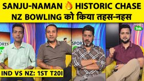 IND VS NZ T20I IND VS NZ T20I
