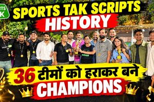 Sports Tak फिर चैंपियन! 36 टीमों को हराते हुए जीता बॉक्स क्रिकेट टूर्नामेंट SportsTak Hindi