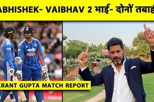 MATCH REPORT: अभिषेक-वैभव की जोड़ी का तहलका, टीम इंडिया को मिला तूफानी कॉम्बिनेशन! SportsTak Hindi
