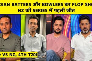 INDvsNZ: 260 के लक्ष्य के आगे हारी टीम इंडिया, बॉलिंग में फिर धुलाई SportsTak Hindi