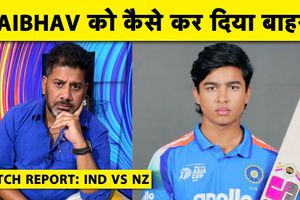 Match Report: विक्रांत गुप्ता ने बताया ऑकलैंड में कहां पर चूक गई भारतीय टीम SportsTak Hindi