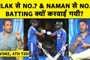 वैभव-अभिषेक होते तो बदल जाता मैच का नतीजा? टीम इंडिया से कहां हुई चूक? SportsTak Hindi