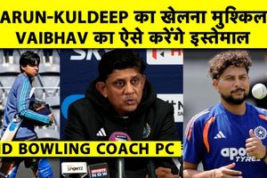 वैभव सूर्यवंशी को कैसे मिलेगा मौका? कुलदीप-वरुण पर बॉलिंग कोच का बड़ा बयान SportsTak Hindi