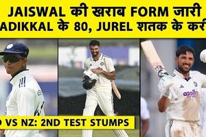 IND A vs NZ A 2nd Test: देवदत्त पडिक्कल के 80 और जुरेल के नाबाद 99 रन से संभली टीम SportsTak Hindi