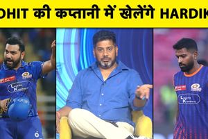 Hardik Pandya IPL Trade: मुंबई इंडियंस से हार्दिक पंड्या की विदाई तय या कप्तानी पर समझौता? SportsTak Hindi